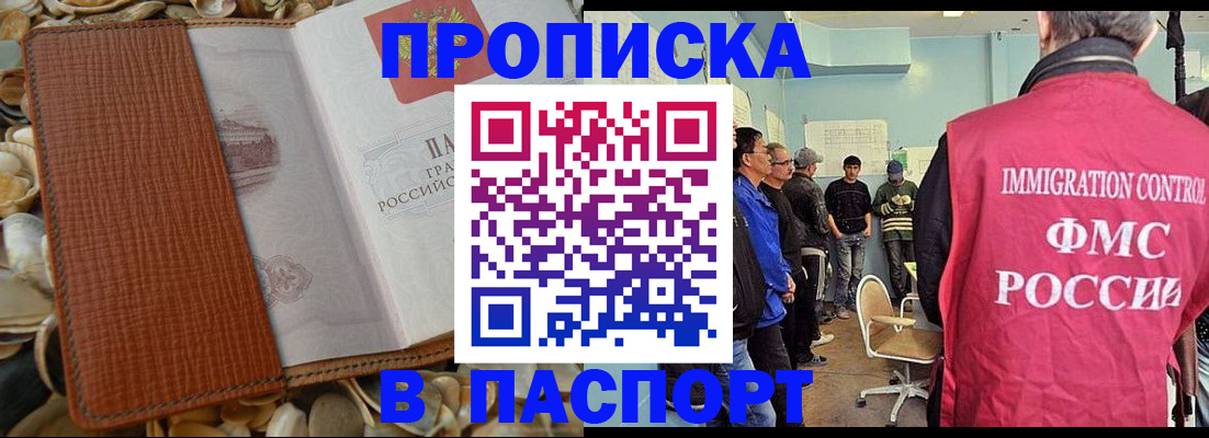 прописка для военкомата в Вологодской области
