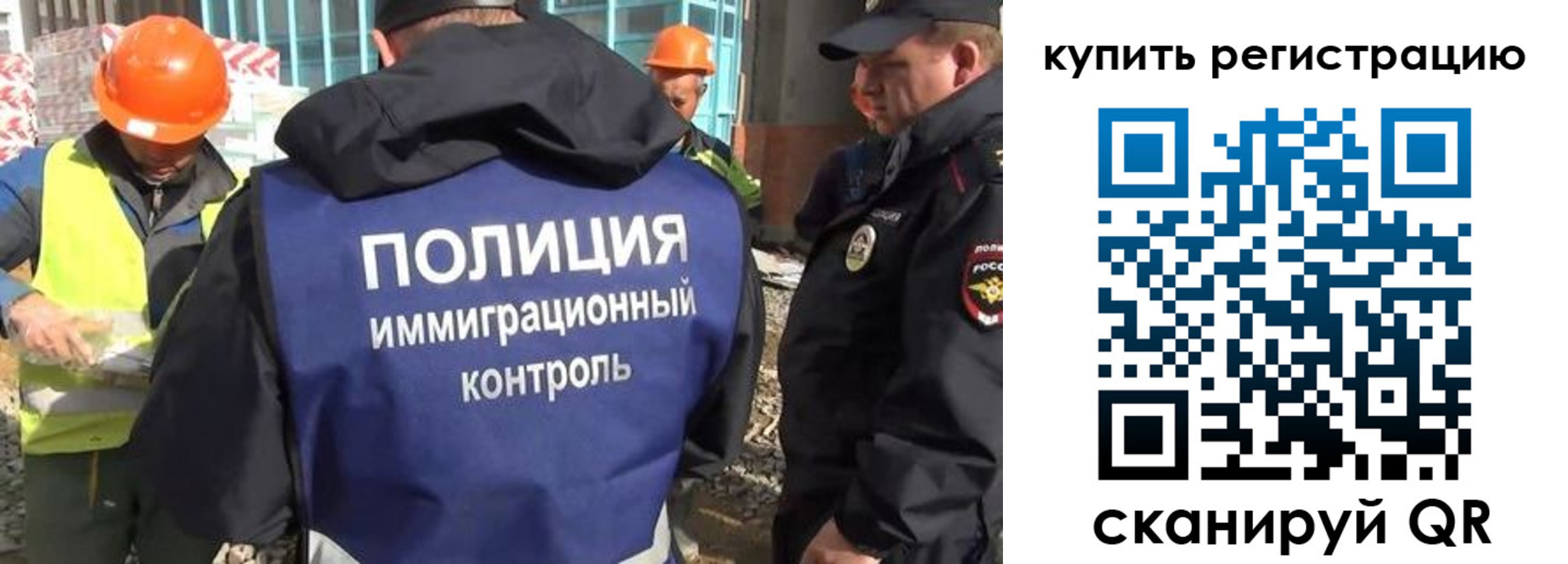 купить прописку в Вологодской области