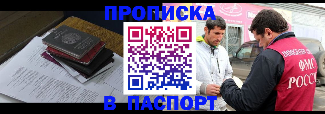где прописаться в Вологодской области