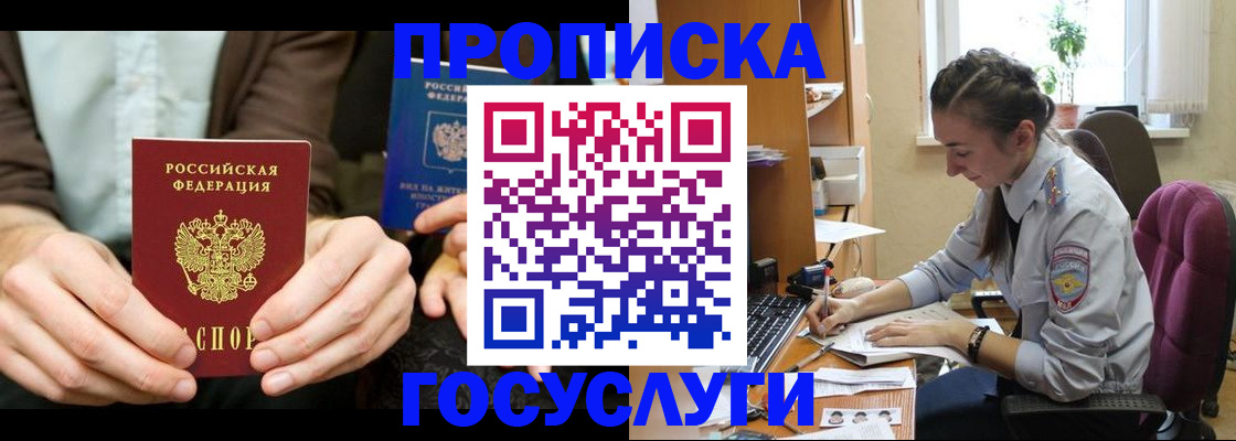 где прописаться в Вологодской области