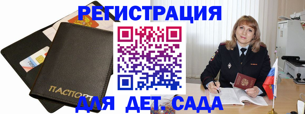 прописка паспорт в Вологодской области