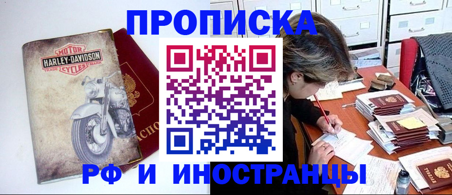 прописка паспорт в Вологодской области