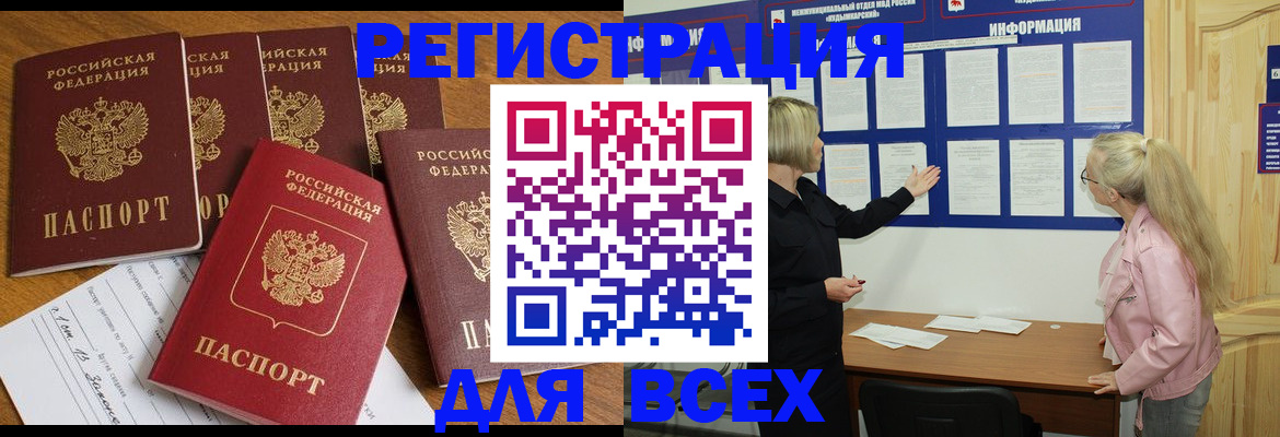 временная регистрация надежно в Вологодской области