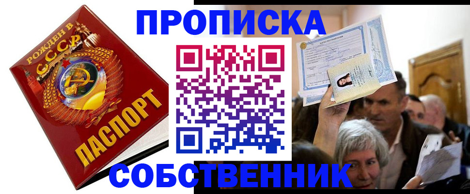 временная регистрация недорого в Вологодской области
