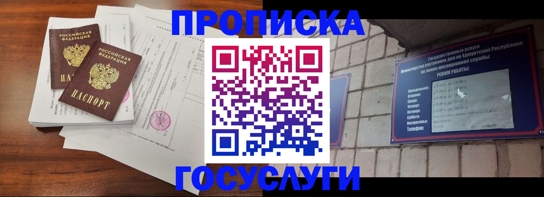 прописка для военкомата в Вологодской области