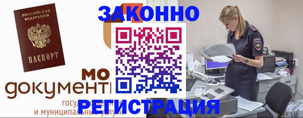 временная регистрация для всех в Вологодской области