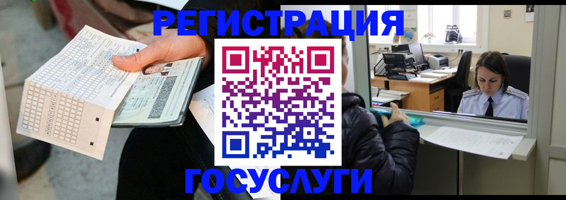 временная регистрация купить в Вологодской области