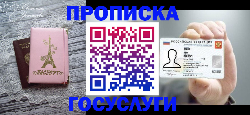 регистрация в Вологодской области