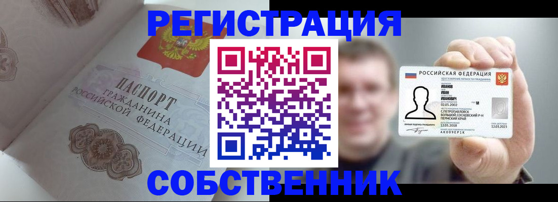 временная регистрация в Вологодской области