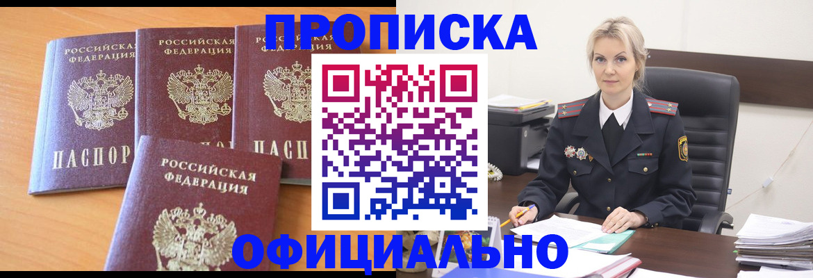 прописка поиск в Вологодской области