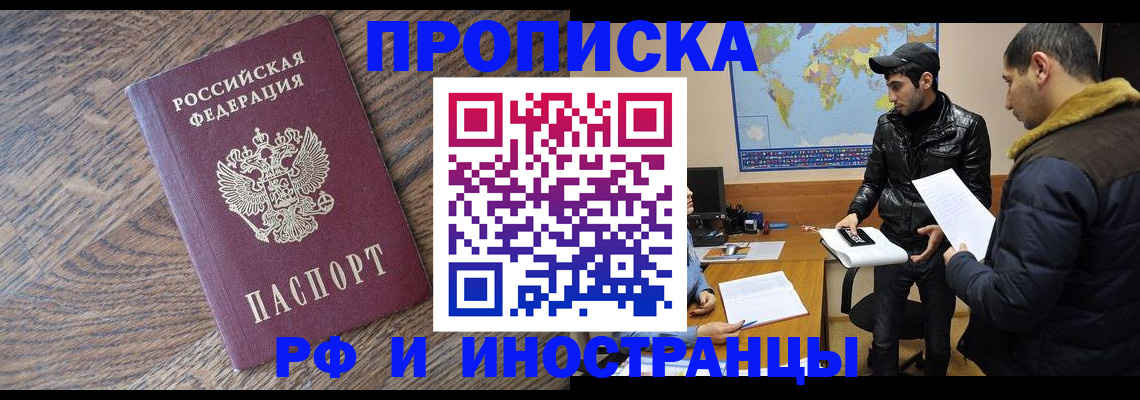 временная регистрация гарантия в Вологодской области